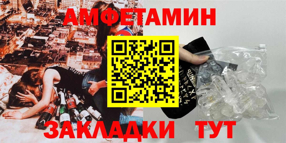 Новочеркасск  Амфетамин 97%  Amphetamine  Вход с VPN 