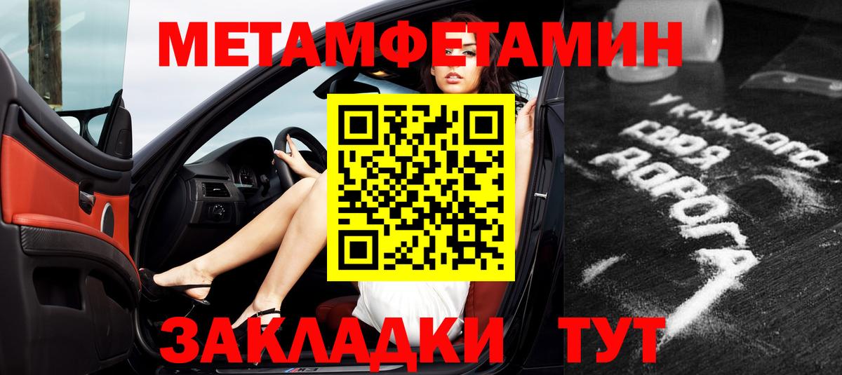 АМФЕТАМИН 98% Новочеркасск