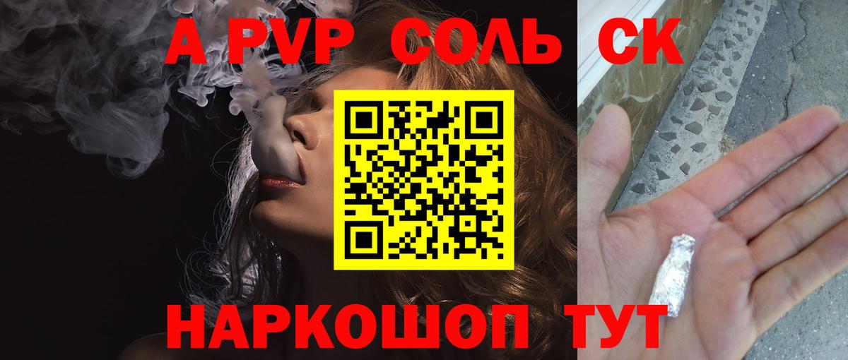 A PVP мука Новочеркасск