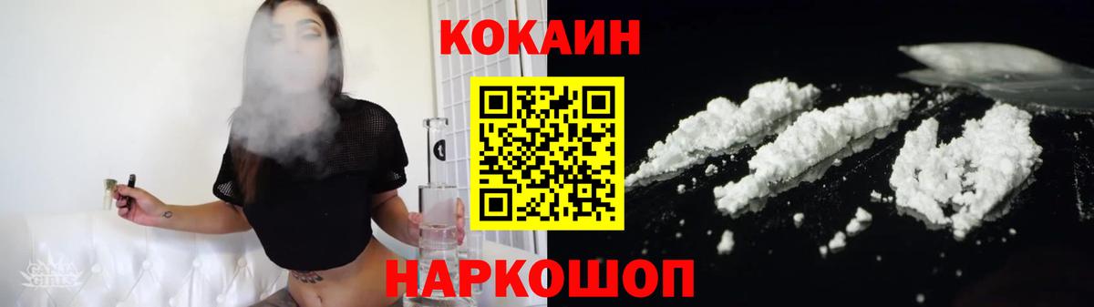 Кокаин Эквадор Новочеркасск