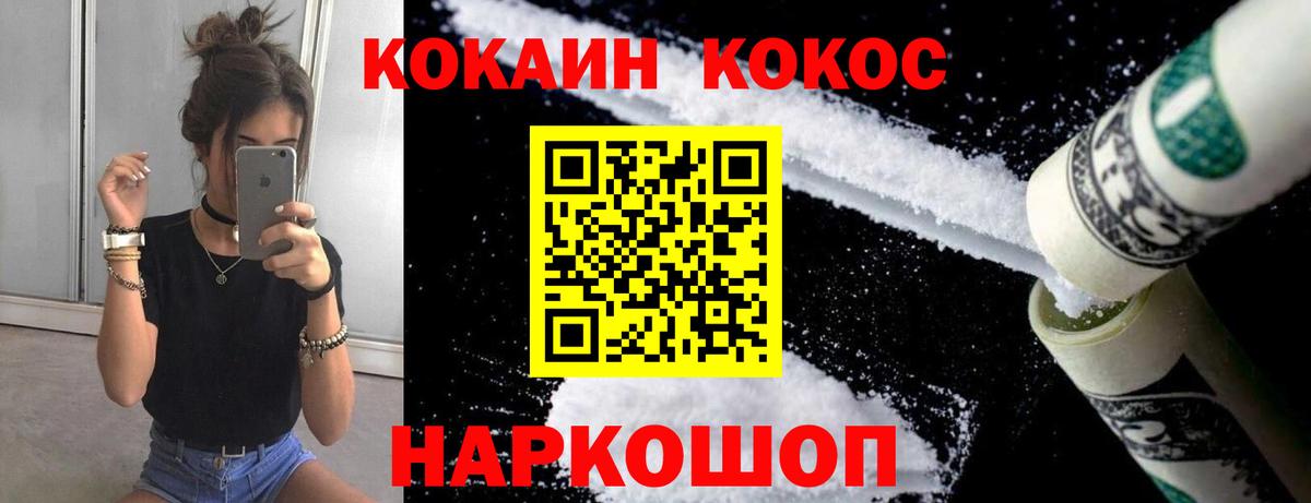 Cocaine FishScale  Вход с VPN  COCAIN Боливия  Новочеркасск 