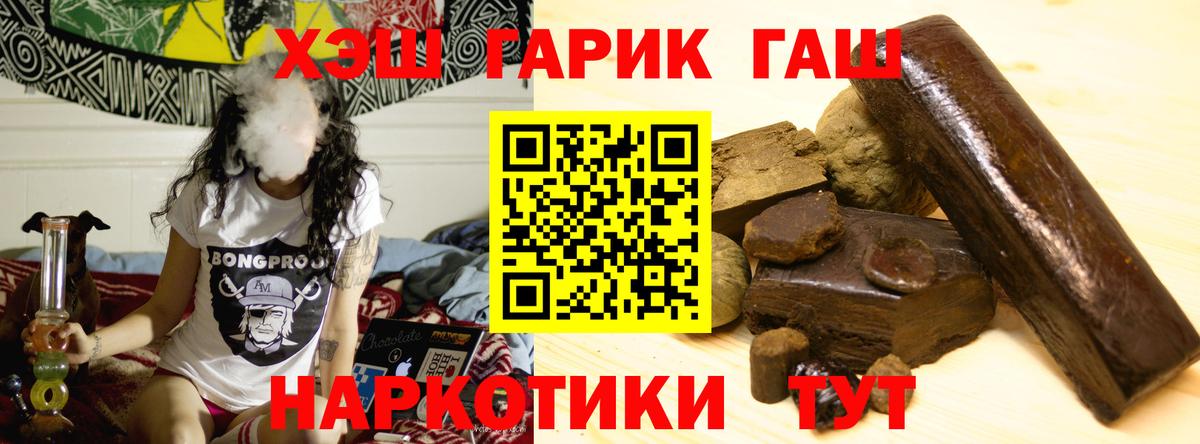 Новочеркасск  ГАШИШ гарик  Вход с VPN 