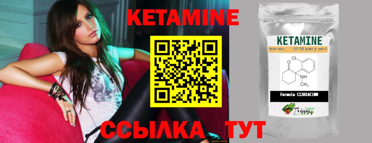 КЕТАМИН VHQ  Вход с VPN  Новочеркасск  КЕТАМИН ketamine 