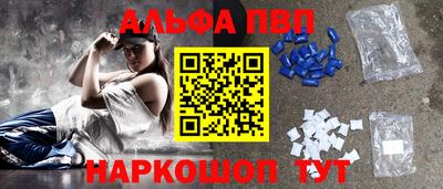 ALPHA PVP Пугачёв