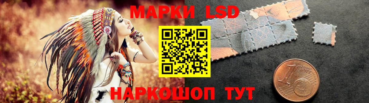 LSD-25 экстази ecstasy Новочеркасск
