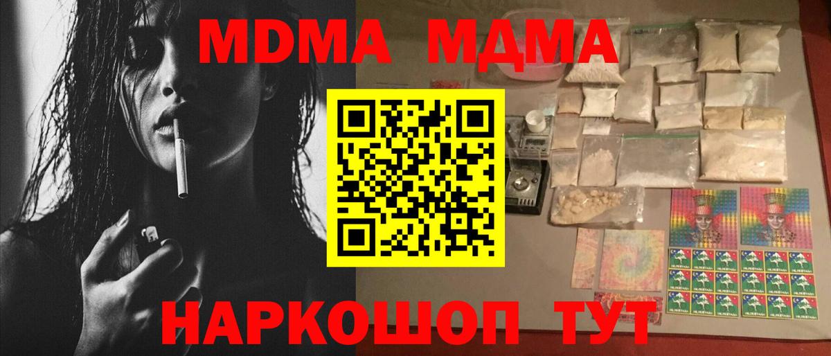 Новочеркасск  МДМА Molly  Вход с VPN 