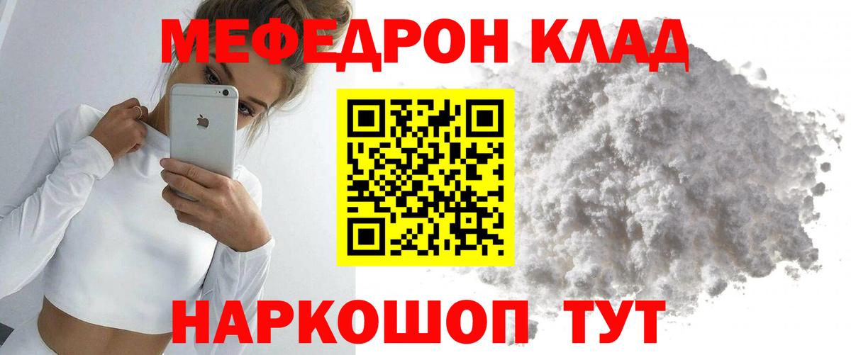 Новочеркасск  МЯУ-МЯУ  МЯУ-МЯУ mephedrone  купить  сайты  Мефедрон мяу мяу  Вход с VPN 