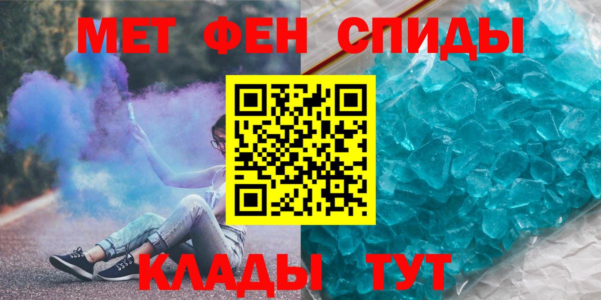 Первитин кристалл Новочеркасск