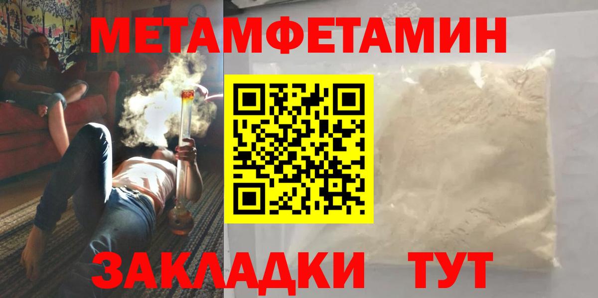 Новочеркасск  Первитин пудра  Вход с VPN 