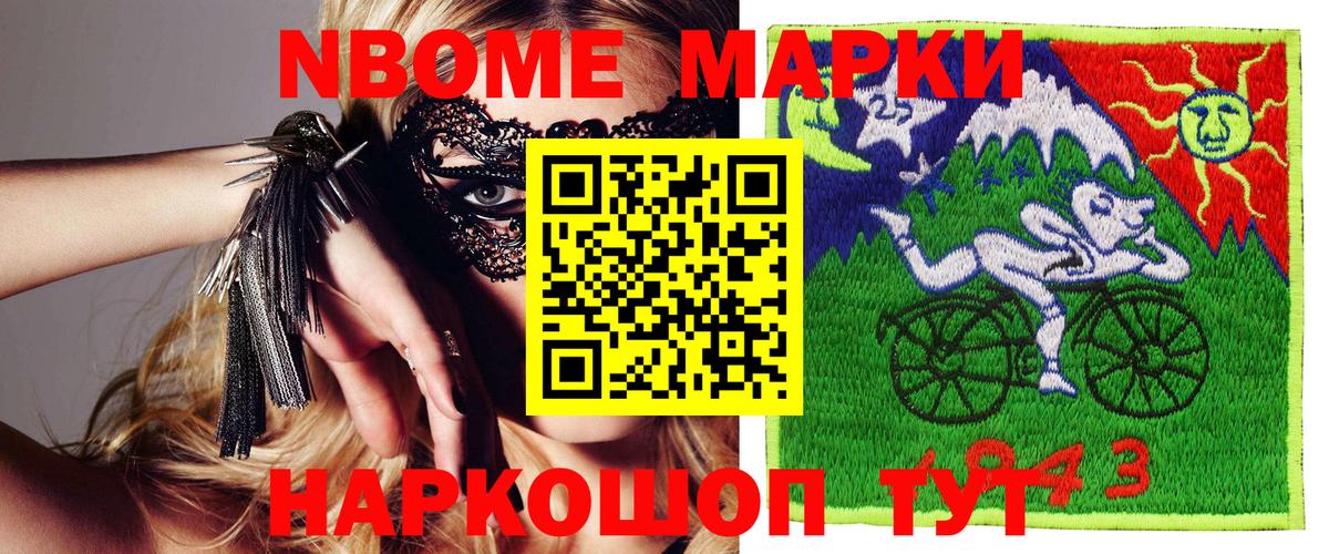 Наркотические марки 1500мкг  Вход с VPN  Новочеркасск  Наркотические марки 1500мкг 