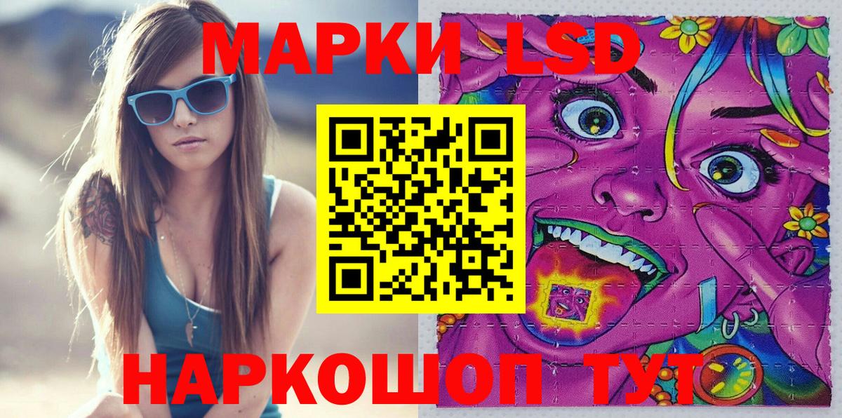 Наркотические марки 1,5мг Новочеркасск