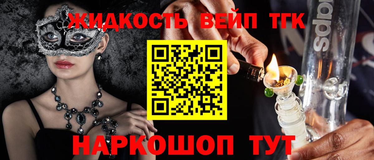 цена   ТГК жижа  Вход с VPN  Новочеркасск  Дистиллят ТГК THC oil 
