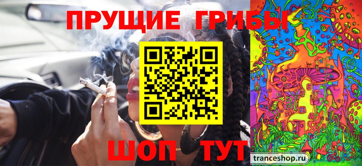 Галлюциногенные грибы ЛСД Новочеркасск