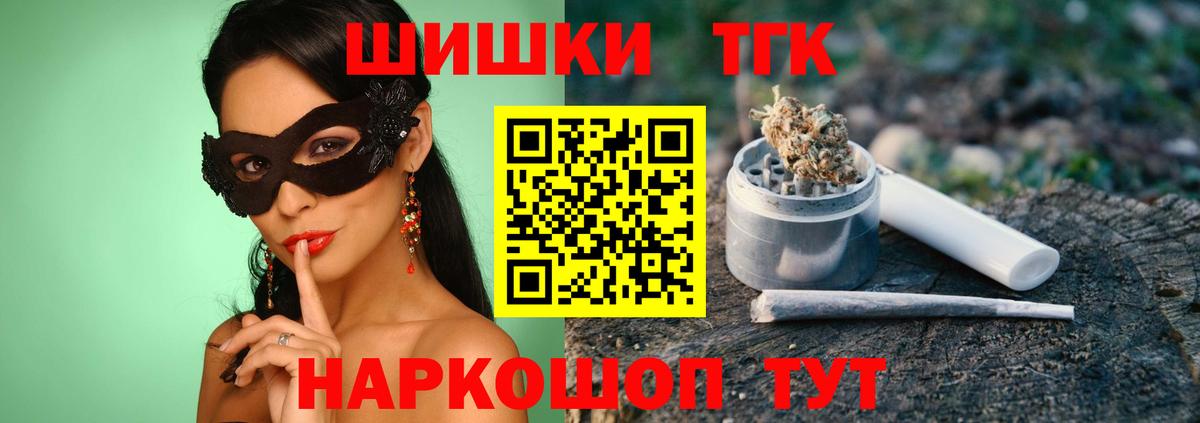 Новочеркасск  МАРИХУАНА Ganja  Бошки Шишки конопля  МАРИХУАНА OG Kush  Канабис VHQ  Вход с VPN 